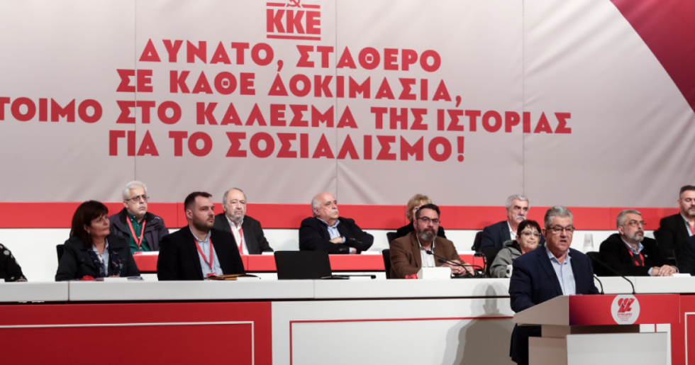 Τα 16 πρόσωπα του πολιτικού γραφείου της ΚΕ του ΚΚΕ